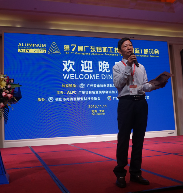 廣州愛申特電源獨(dú)家贊助第7屆廣東鋁加工技術(shù)（國際）研討會(huì)歡迎晚宴