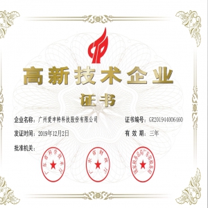 Warm congratulations to Aishente Power Supply for winning th